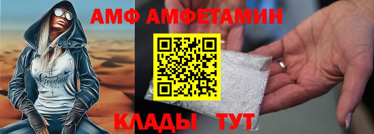   ТОР  сайты даркнета Telegram  Вход с VPN  Ростов-на-Дону  Amphetamine 97% 