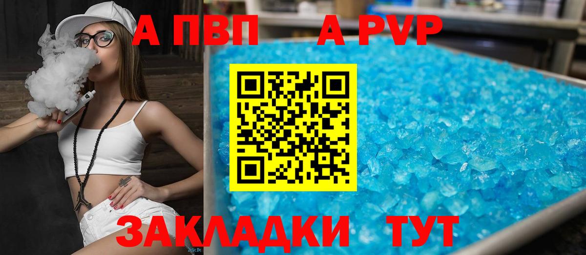 APVP Crystall Ростов-на-Дону