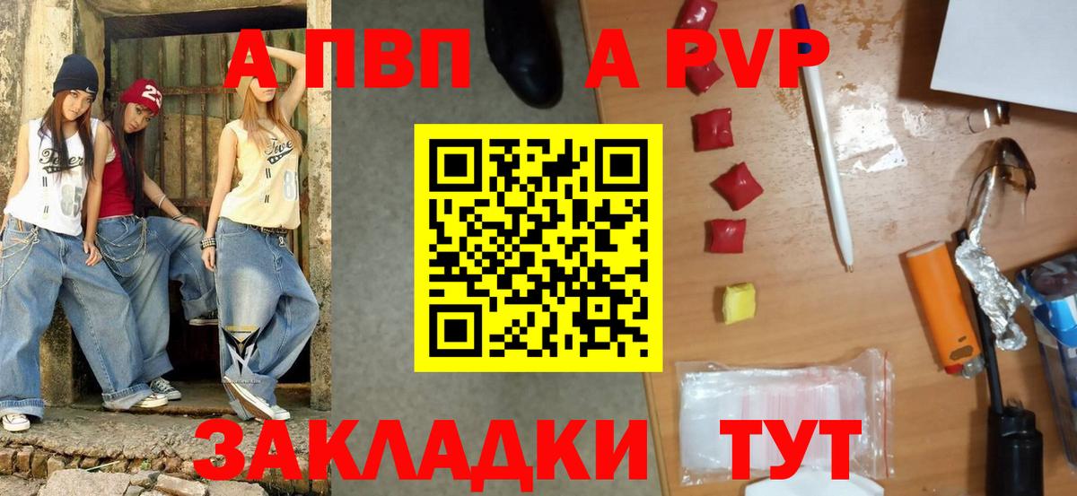 Alpha-PVP VHQ  Альфа ПВП VHQ  Alpha-PVP кристаллы  Ростов-на-Дону  Вход с VPN 