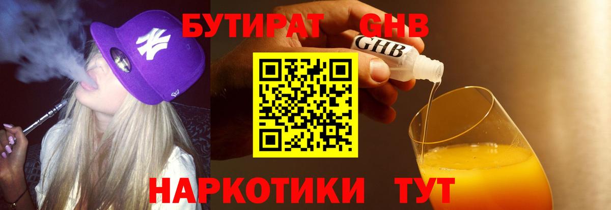 Ростов-на-Дону  Бутират BDO 33%  Вход с VPN 