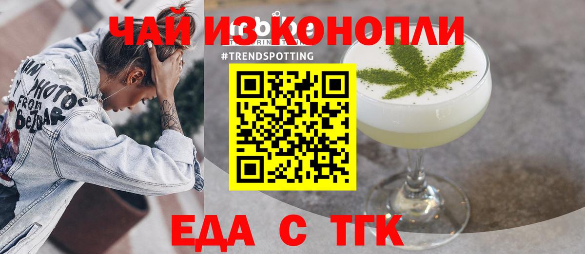 Canna-Cookies марихуана  Вход с VPN  Ростов-на-Дону 