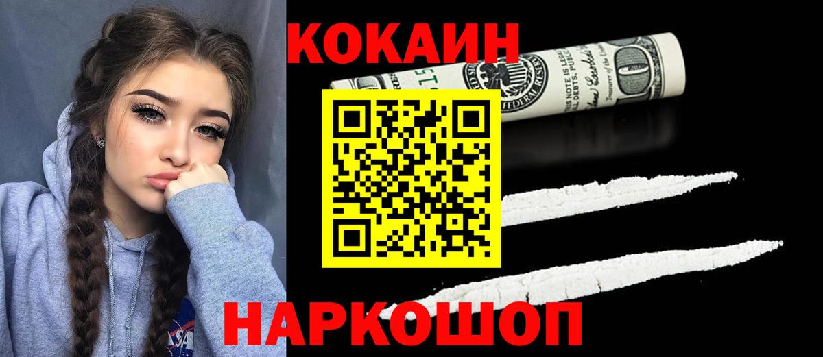 Кокаин Columbia Ростов-на-Дону