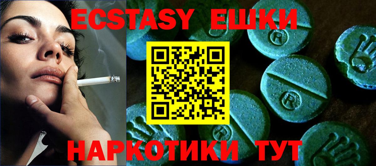 ЭКСТАЗИ 250 мг  Ecstasy  Вход с VPN  Ростов-на-Дону  Ecstasy Philipp Plein 