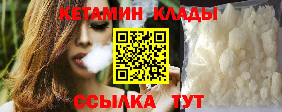 нарко площадка клад  КЕТАМИН VHQ  Вход с VPN  КЕТАМИН VHQ  Ростов-на-Дону 