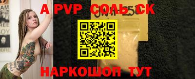 Альфа ПВП Кингисепп