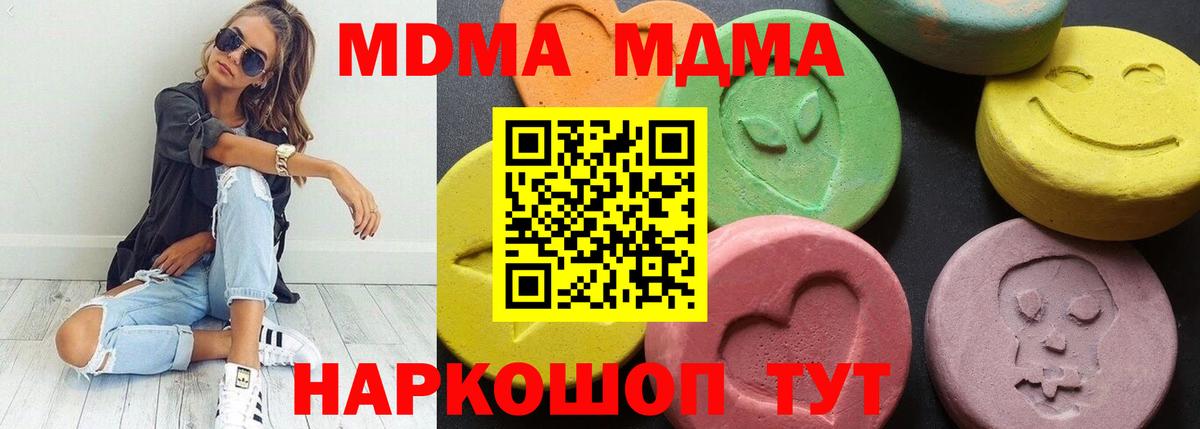 MDMA кристаллы Ростов-на-Дону
