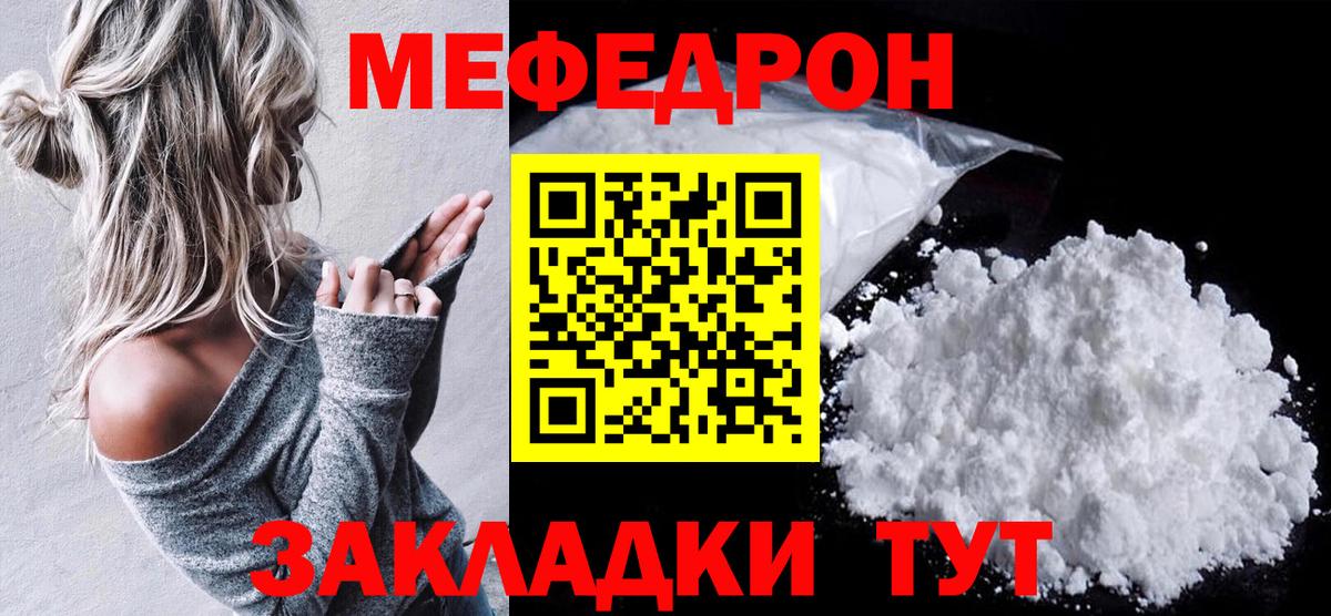 Меф  МЕФ VHQ  МЯУ-МЯУ мука  Мефедрон  Вход с VPN  Ростов-на-Дону 