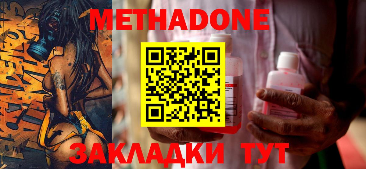 Метадон белоснежный Ростов-на-Дону