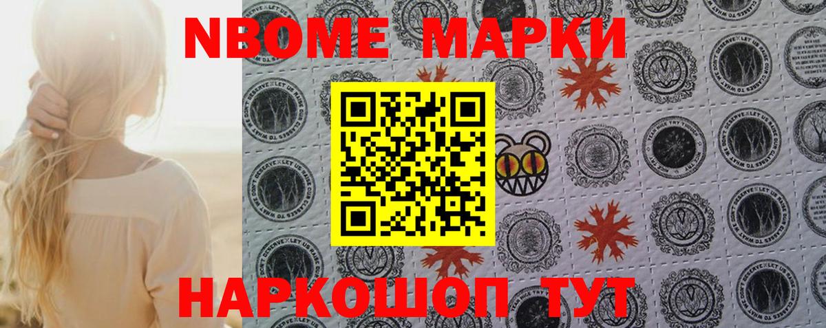 Наркотические марки 1500мкг  Вход с VPN  Наркотические марки 1500мкг  Марки N-bome  Ростов-на-Дону 