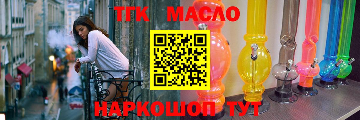 Ростов-на-Дону  Дистиллят ТГК концентрат  Дистиллят ТГК гашишное масло  Вход с VPN 